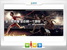 金明361度——腾讯大运会梦想传递